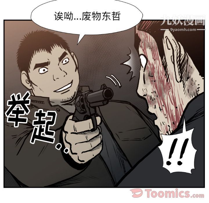 TWOMEN~共存第77话