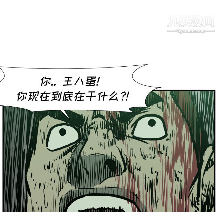 TWOMEN~共存第77话