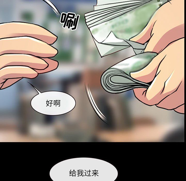 耳畔的神音第29话