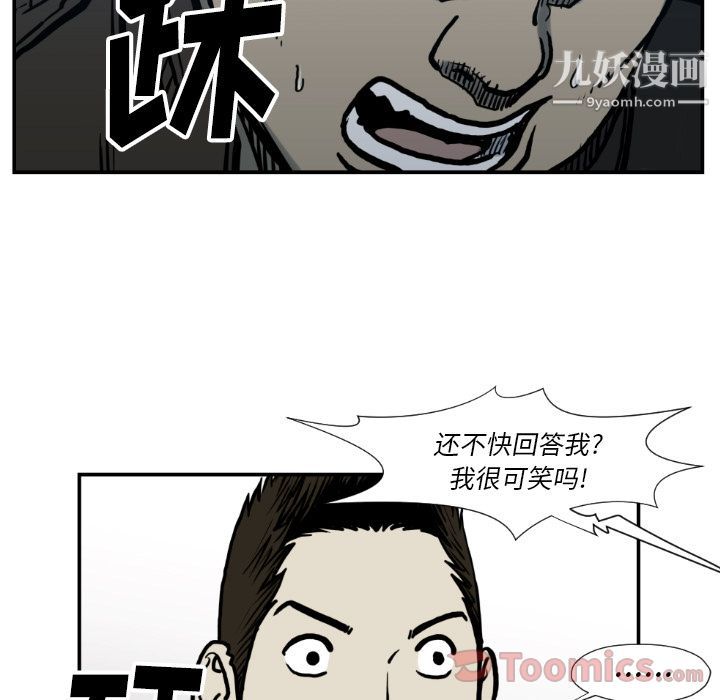 TWOMEN~共存第77話