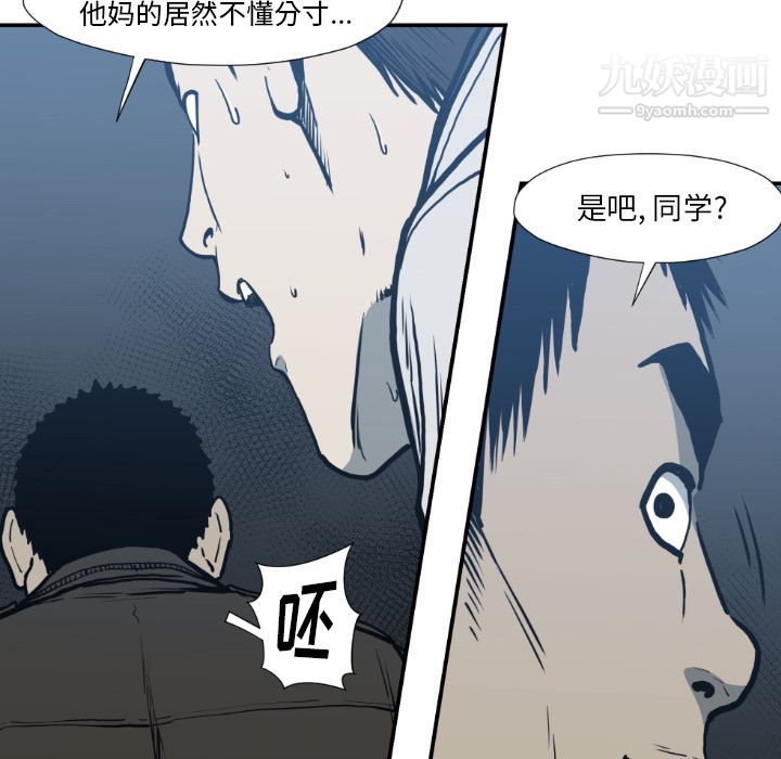 TWOMEN~共存第77话