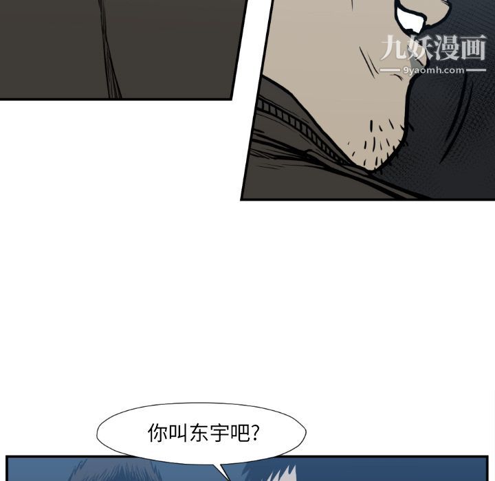 TWOMEN~共存第77话