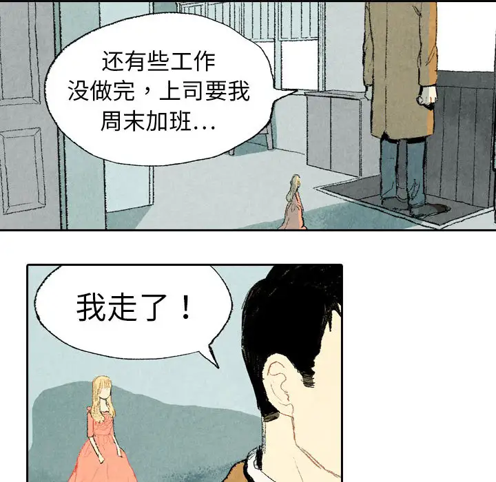 《非比寻常的爱恋》第13话