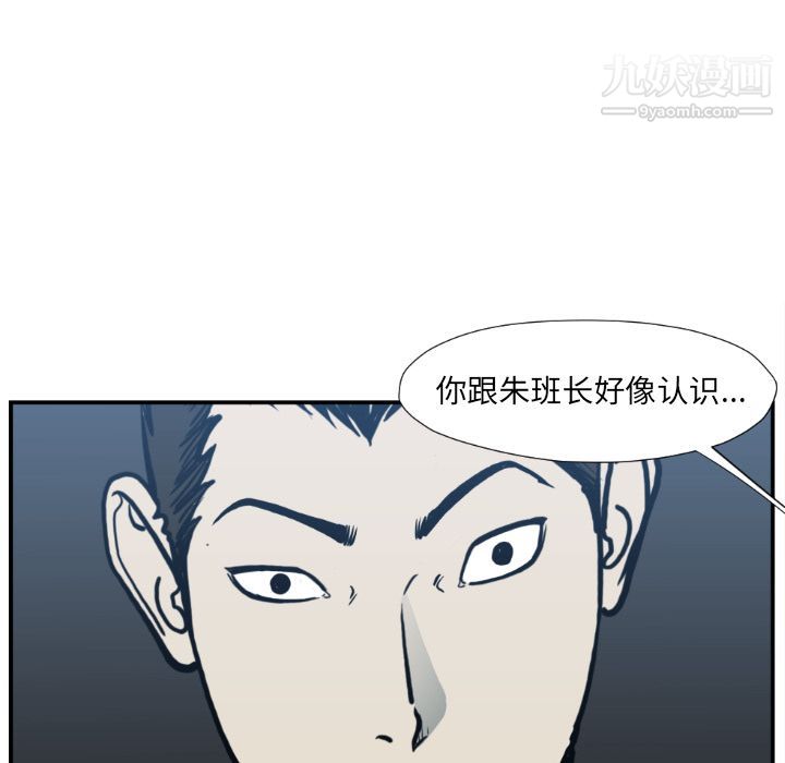 TWOMEN~共存第77话
