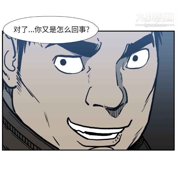 TWOMEN~共存第77话