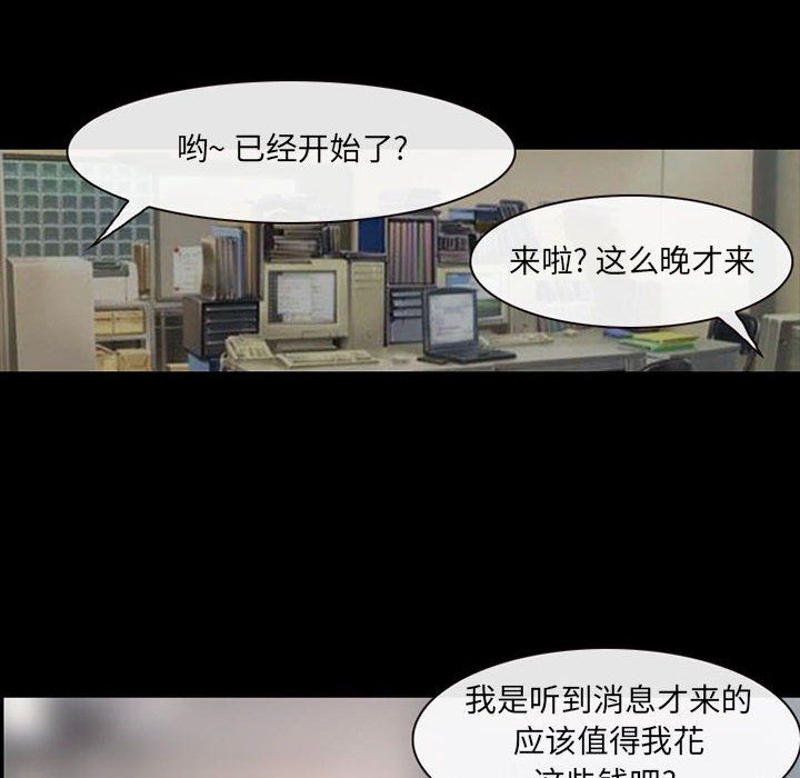 耳畔的神音第29話