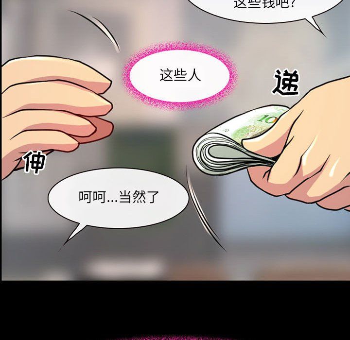 耳畔的神音第29话