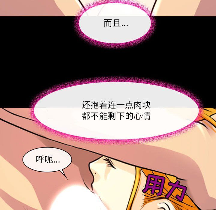 耳畔的神音第29话