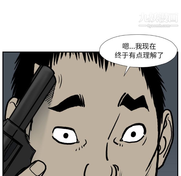 TWOMEN~共存第77话