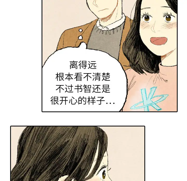 《非比寻常的爱恋》第13话