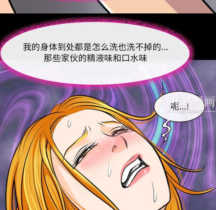 耳畔的神音第29话