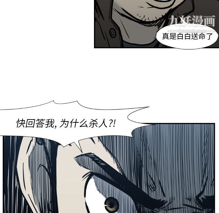 TWOMEN~共存第77话