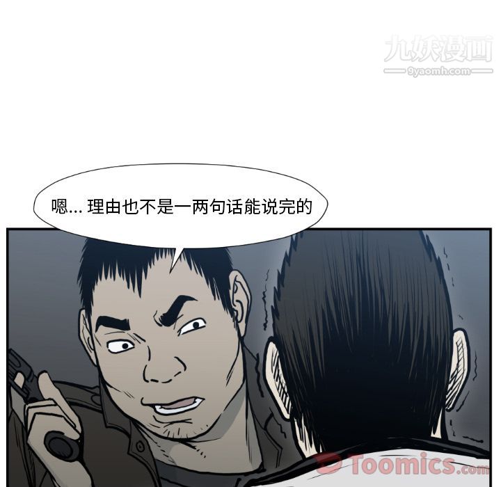 TWOMEN~共存第77话