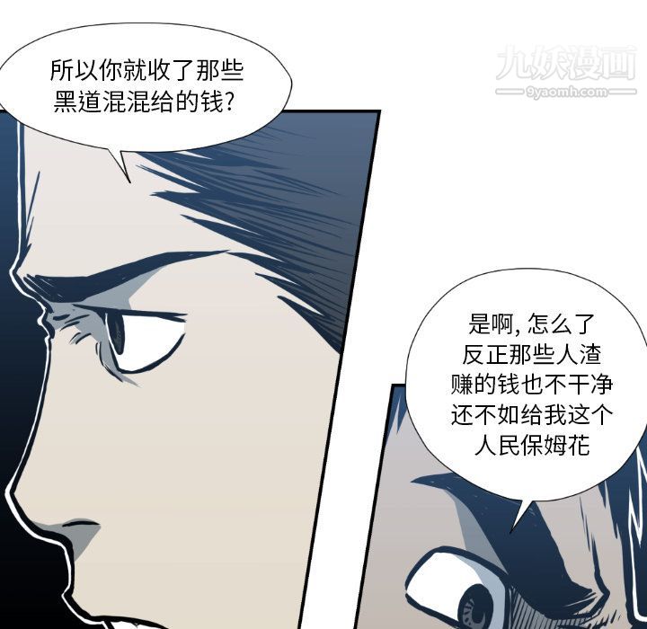 TWOMEN~共存第77话