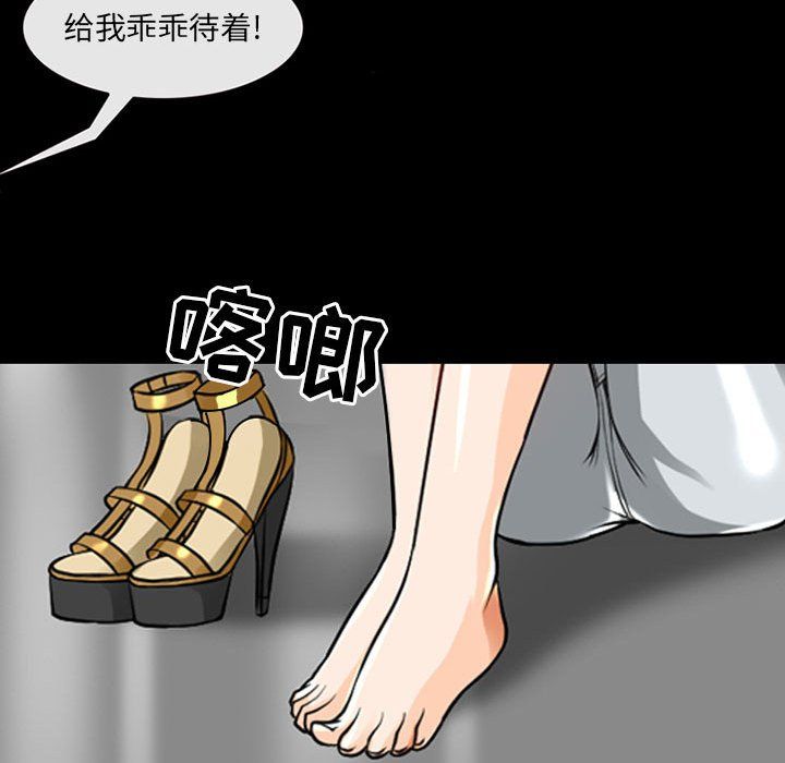 耳畔的神音第29話
