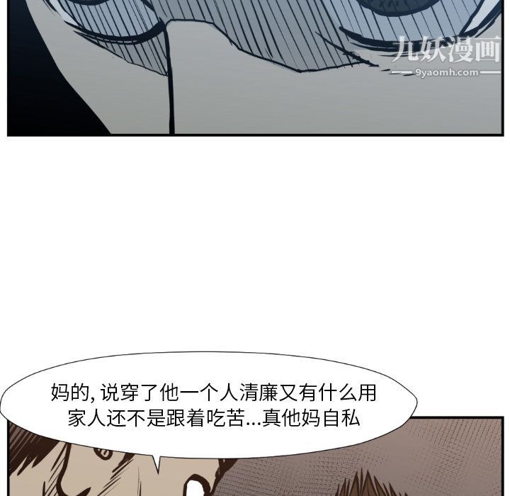 TWOMEN~共存第77话