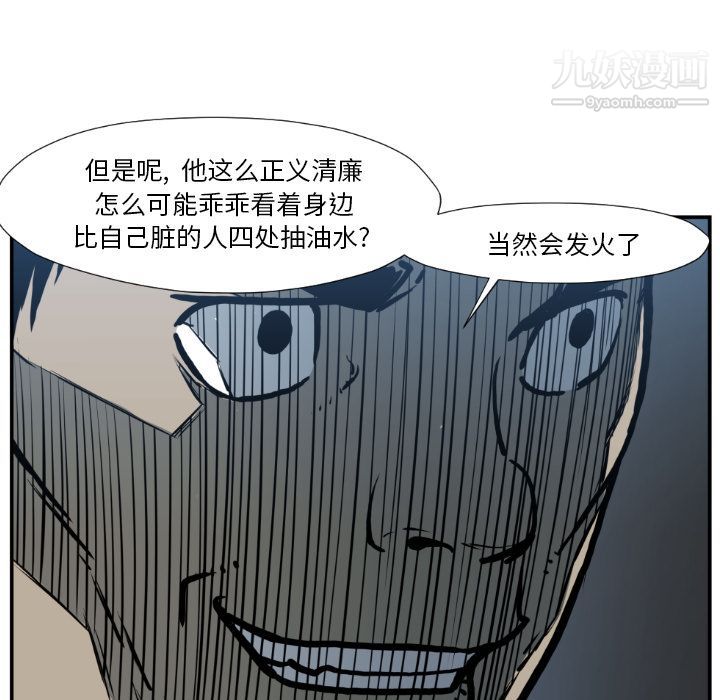 TWOMEN~共存第77话