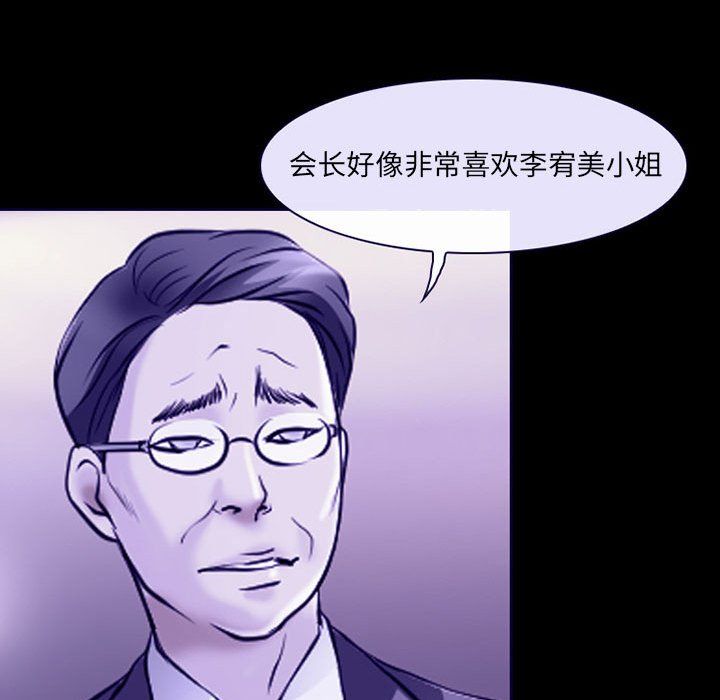 耳畔的神音第29话