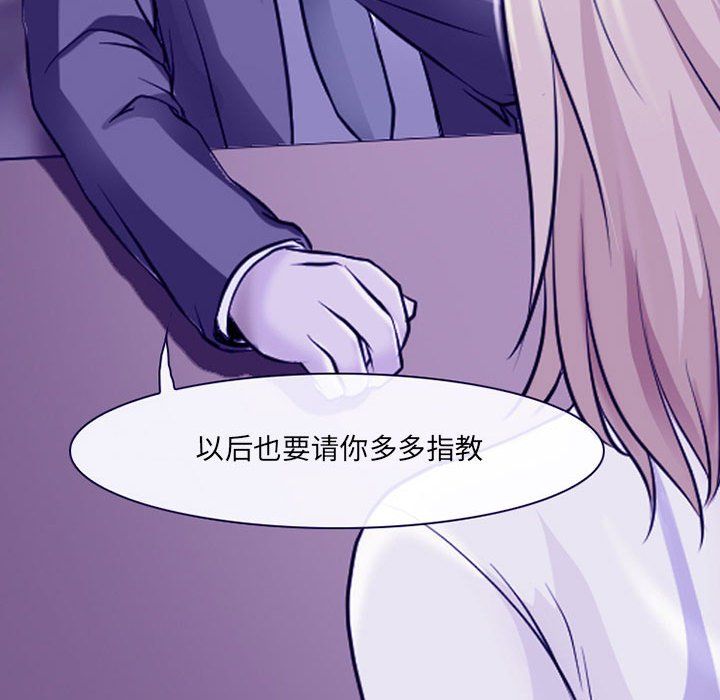 耳畔的神音第29话