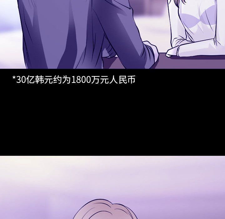 耳畔的神音第29话