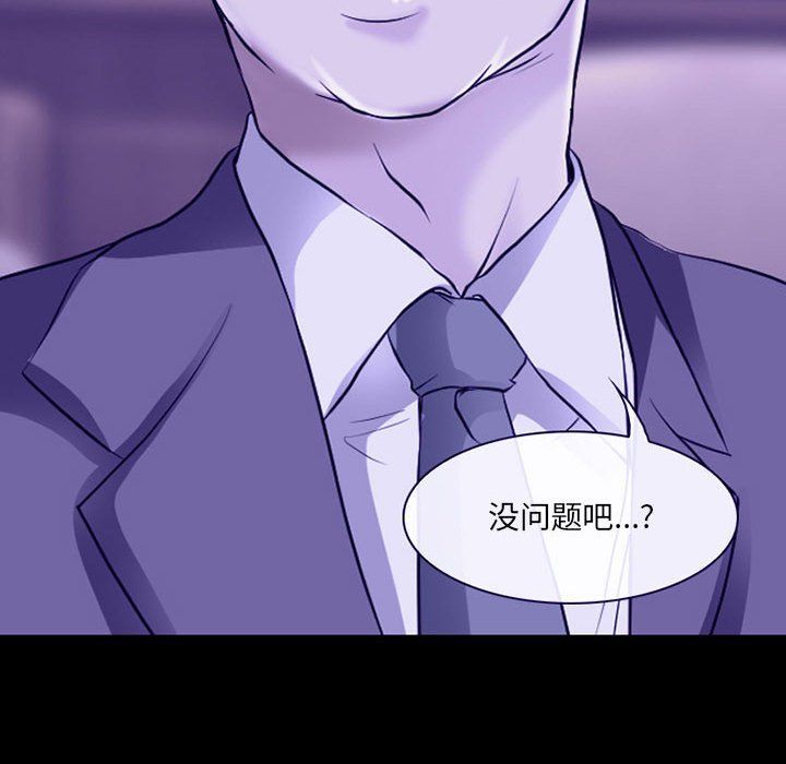 耳畔的神音第29話