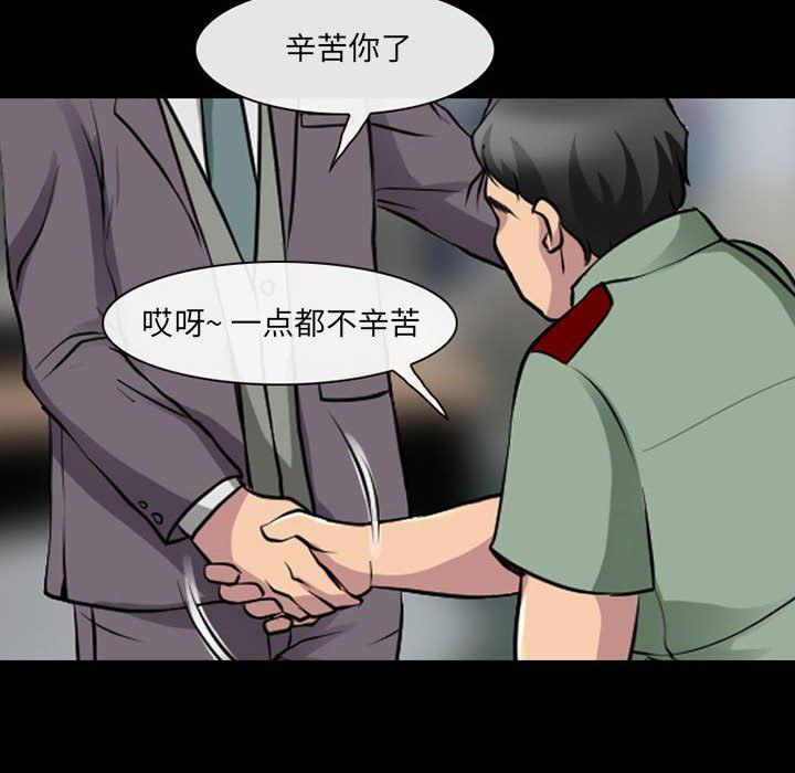 耳畔的神音第29话