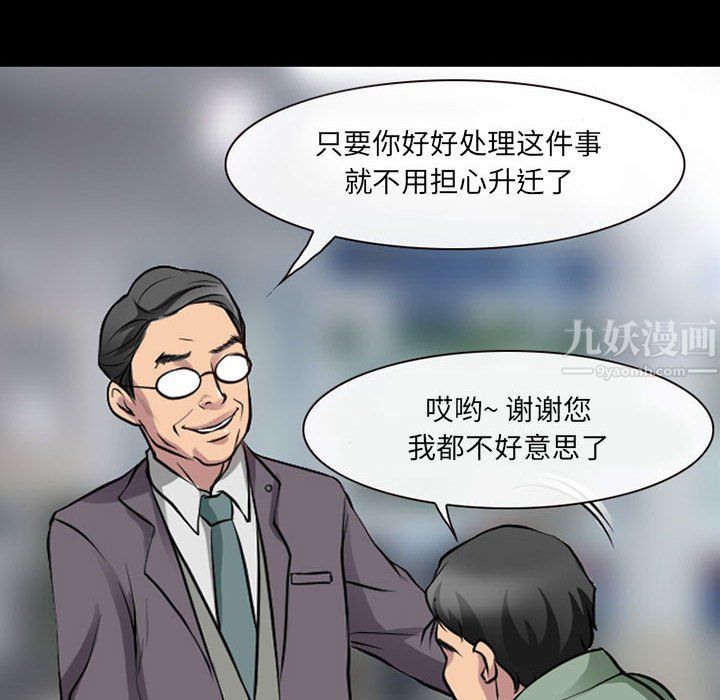 耳畔的神音第29话