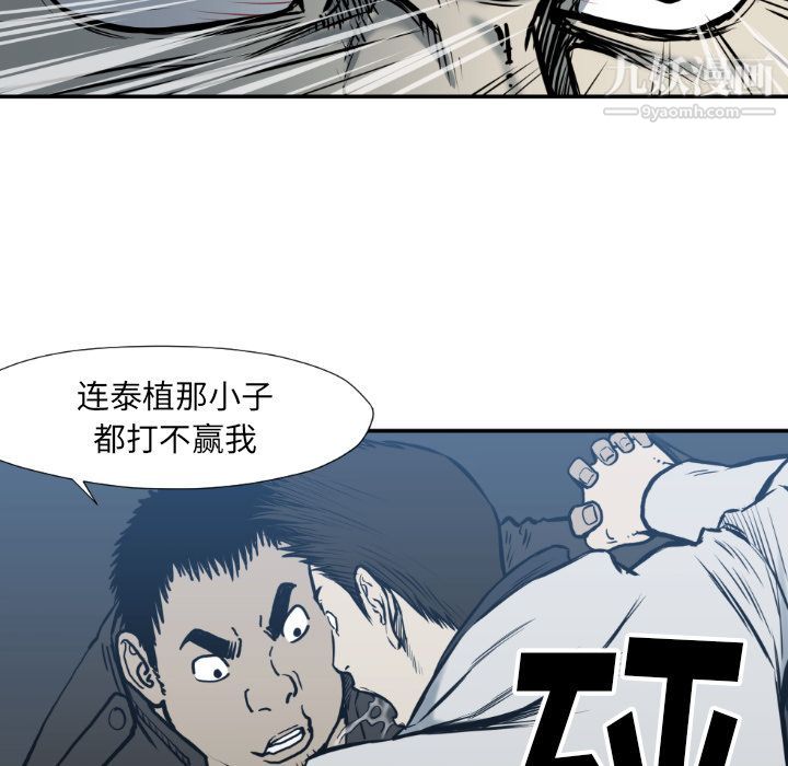 TWOMEN~共存第78话