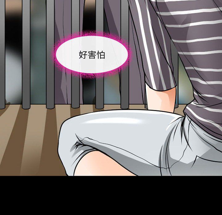 耳畔的神音第29话