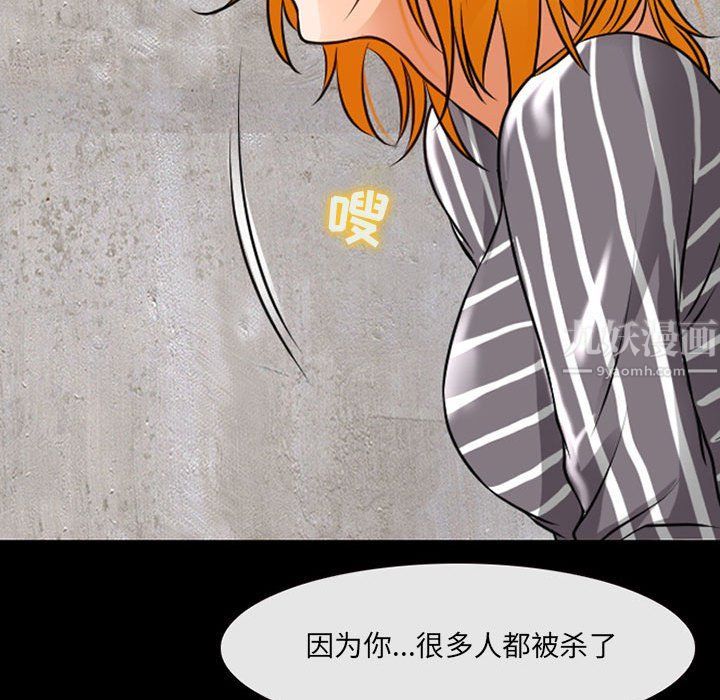 耳畔的神音第29话