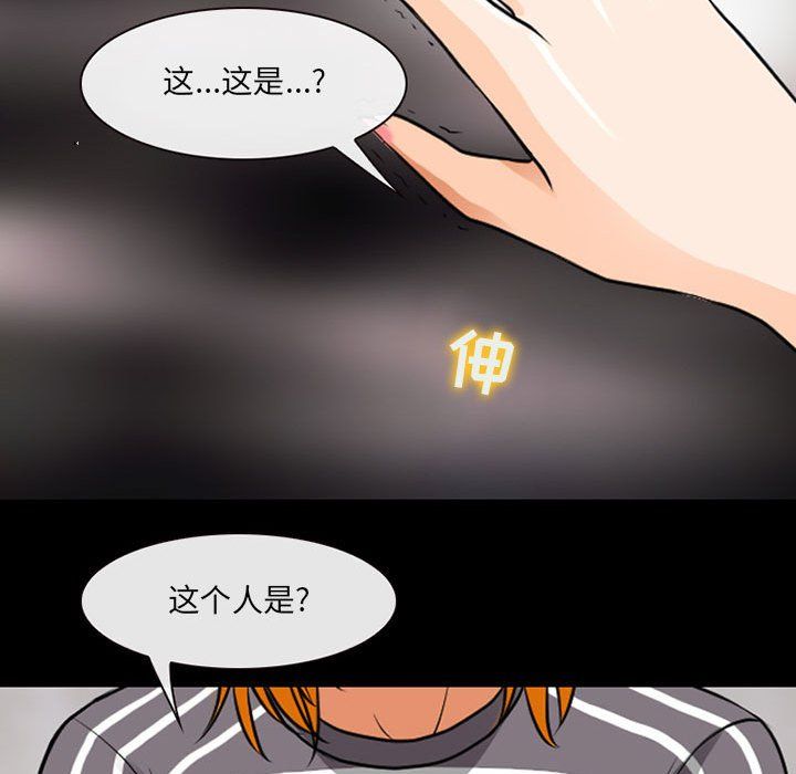 耳畔的神音第29话