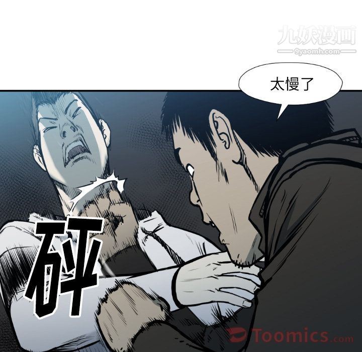 TWOMEN~共存第78话