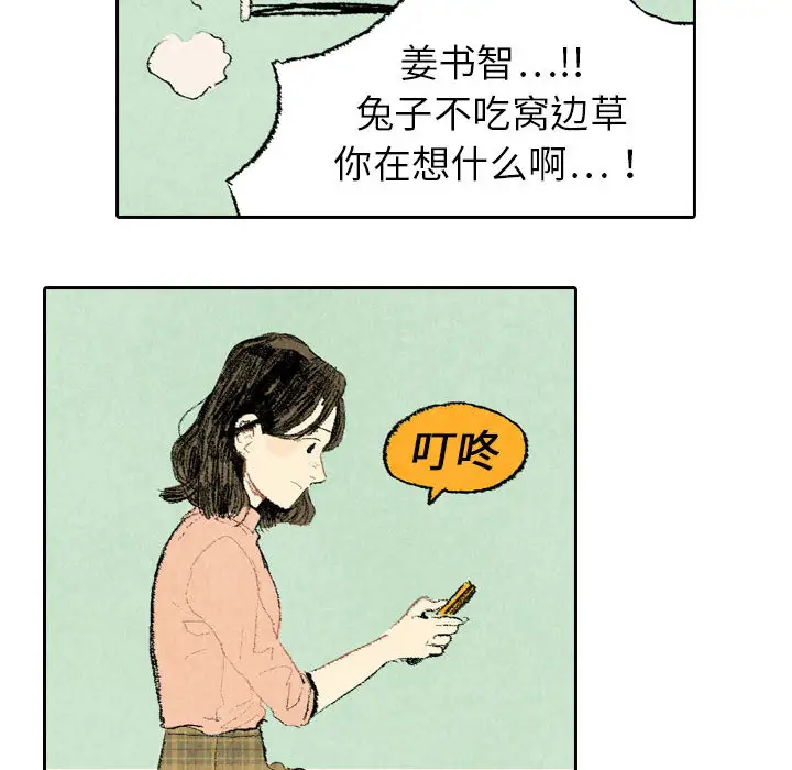 非比寻常的爱恋第14话