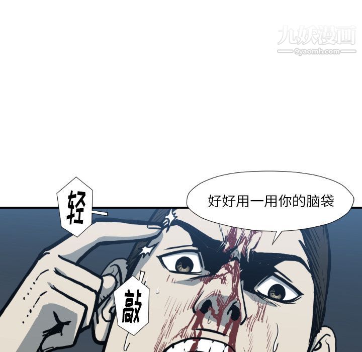 TWOMEN~共存第78话