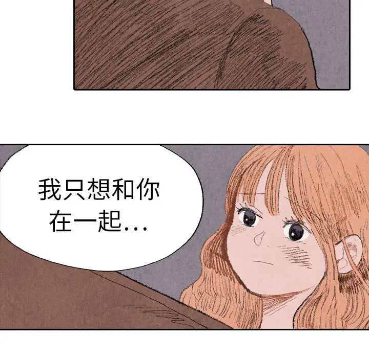非比寻常的爱恋第14话