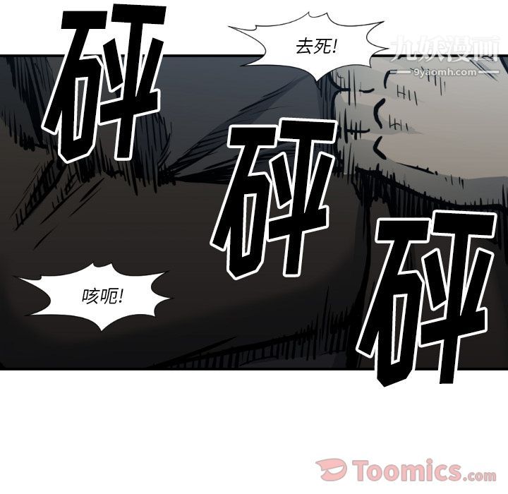 TWOMEN~共存第78话