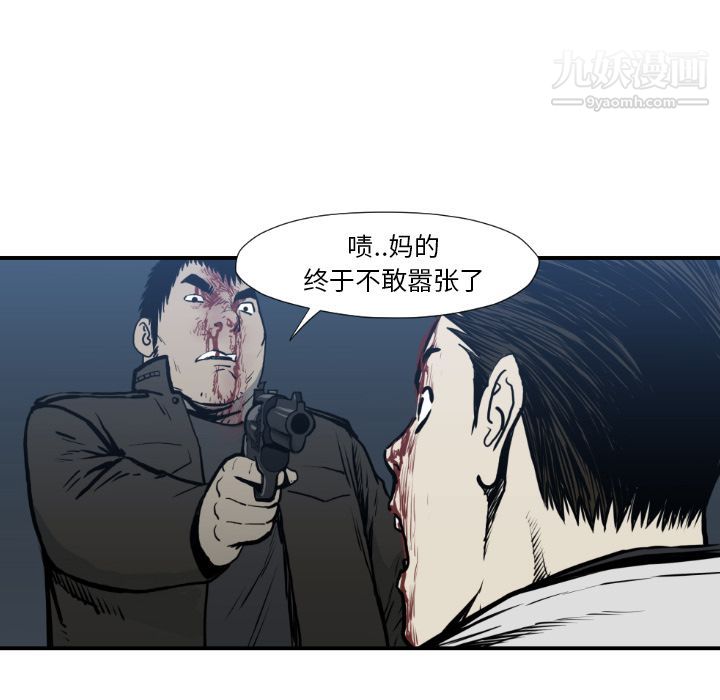 TWOMEN~共存第78话