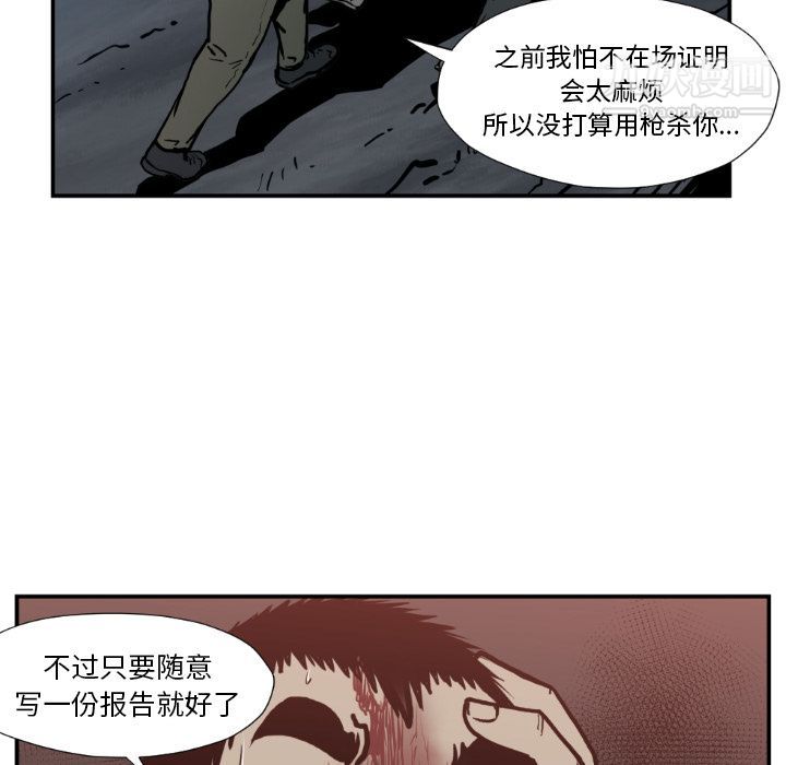 TWOMEN~共存第78话