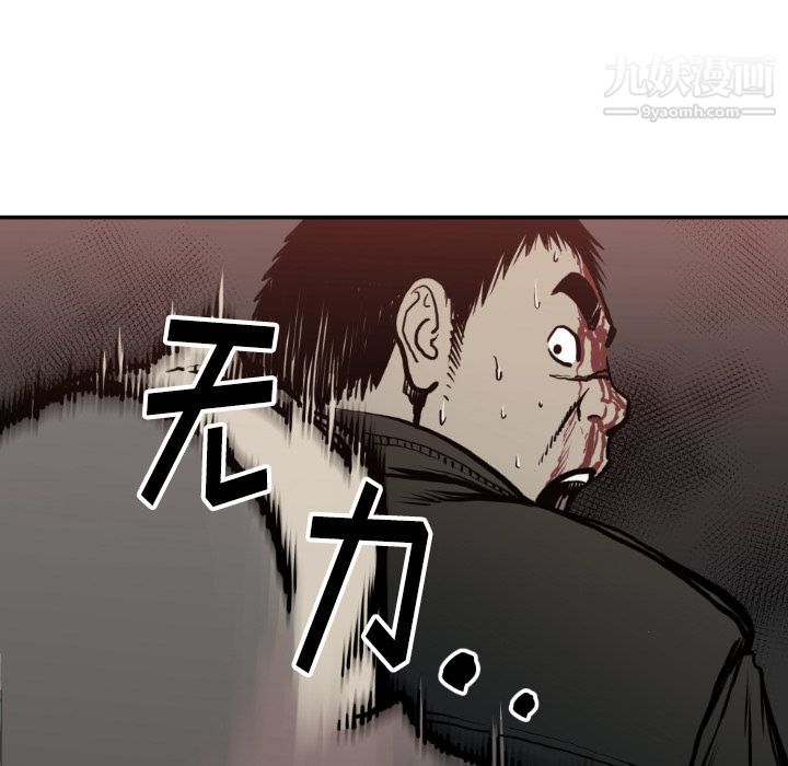 TWOMEN~共存第78話