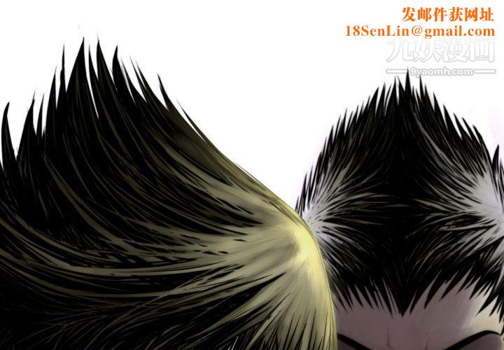 TWOMEN~共存第79话