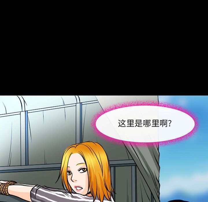 耳畔的神音第30話