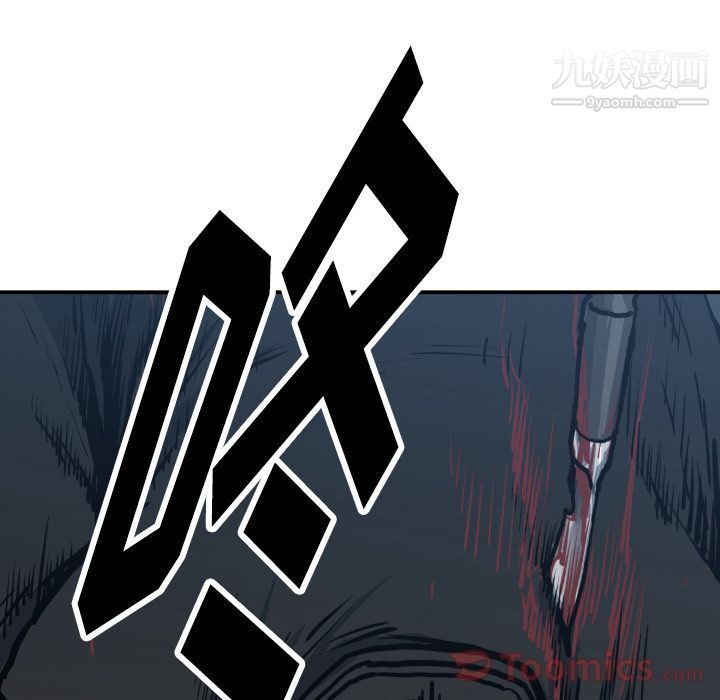 TWOMEN~共存第79话