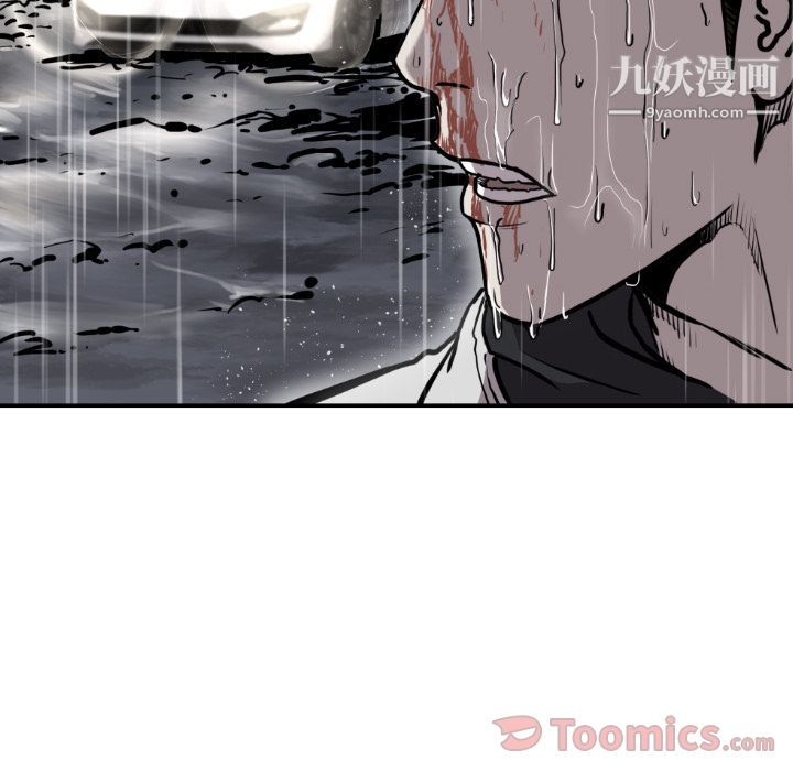 TWOMEN~共存第79话