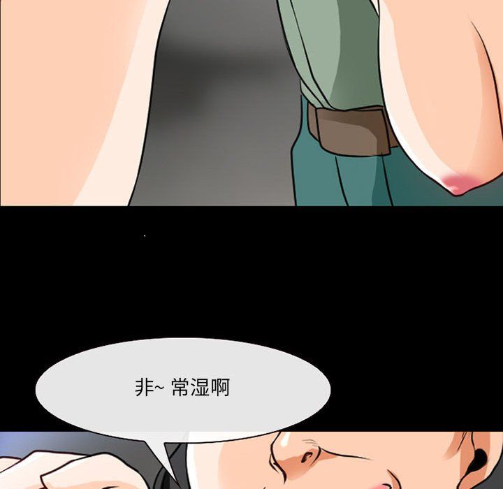 耳畔的神音第30话