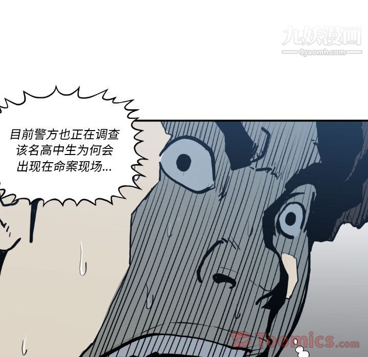 TWOMEN~共存第79话