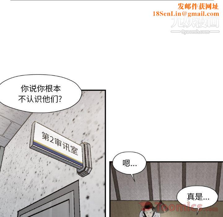 TWOMEN~共存第79話