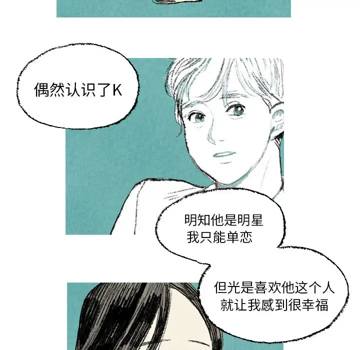 非比寻常的爱恋第16话