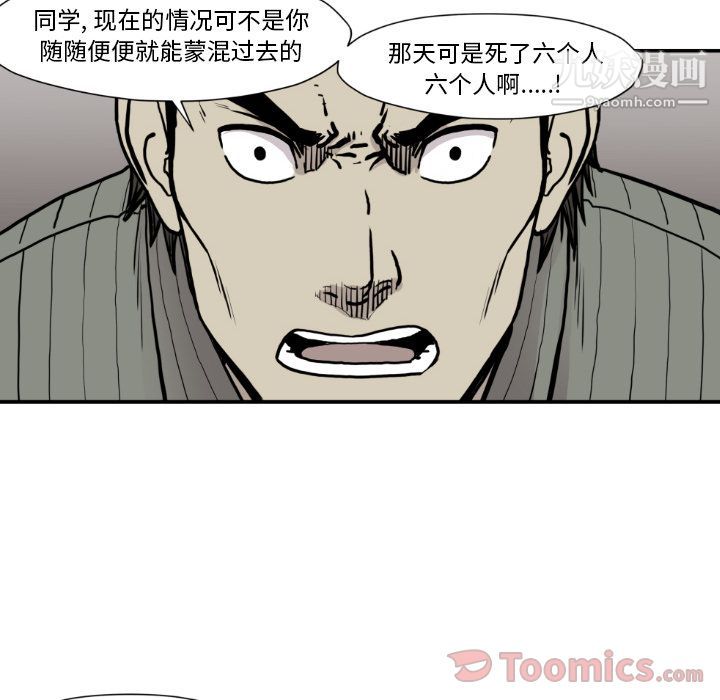 TWOMEN~共存第79话