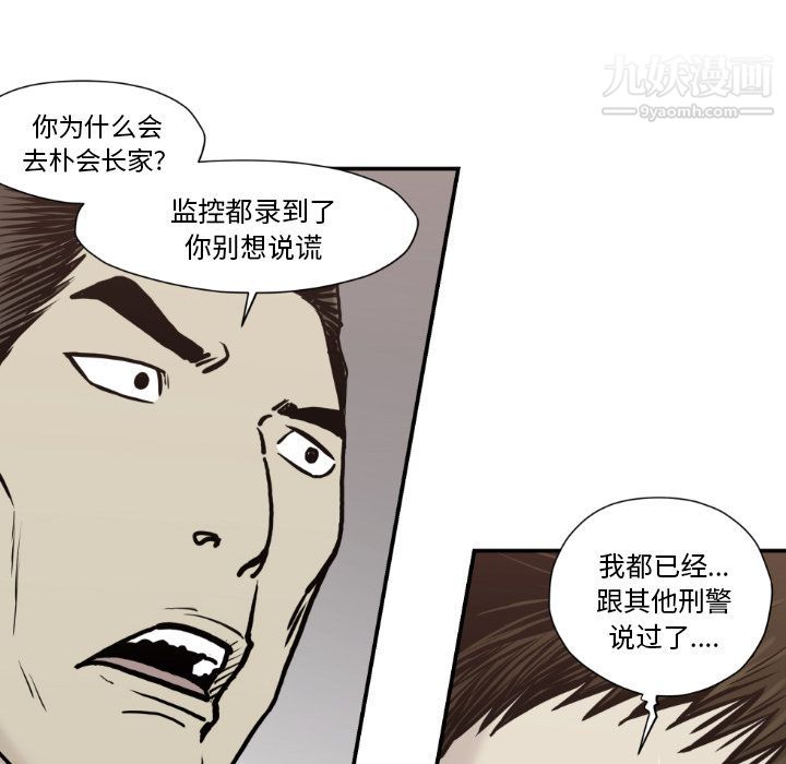 TWOMEN~共存第79话