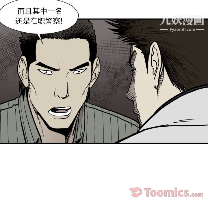 TWOMEN~共存第79話